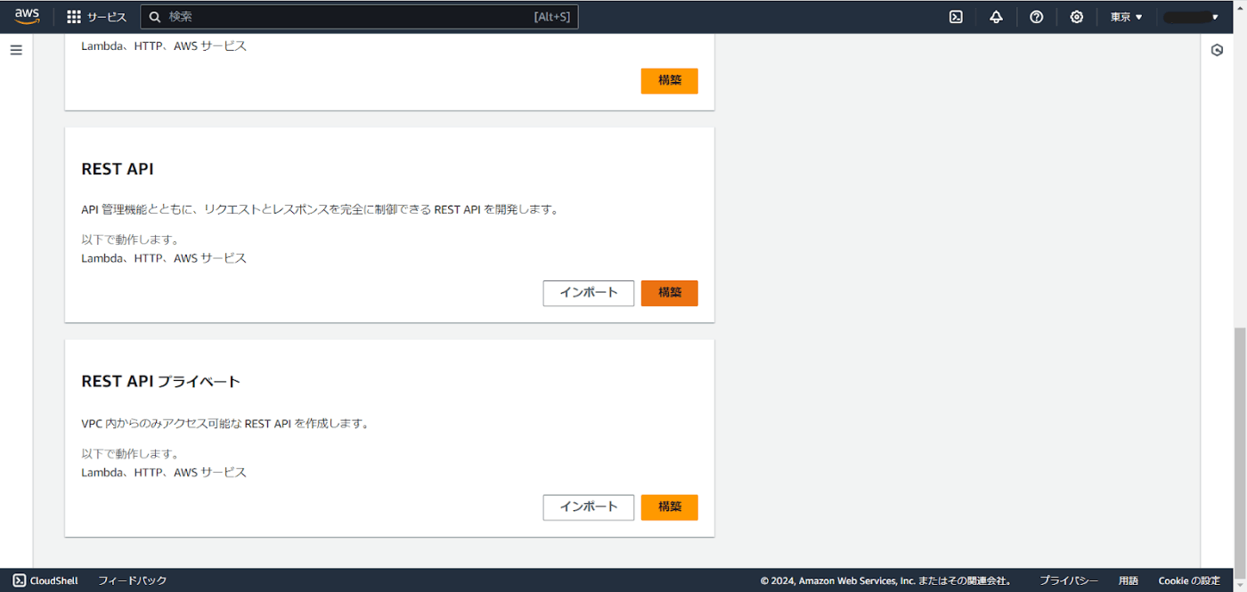 サービスコンソール