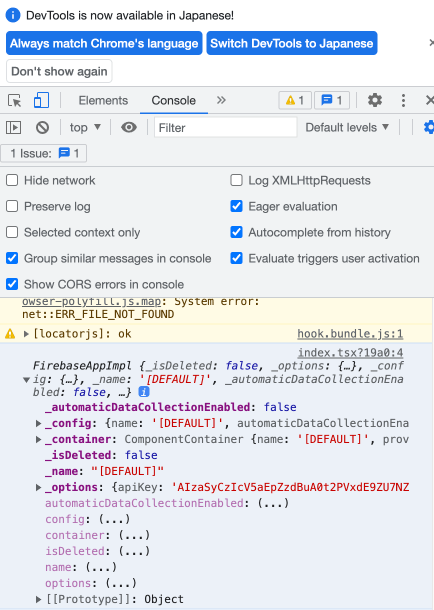 Firebaseの疎通確認ログ