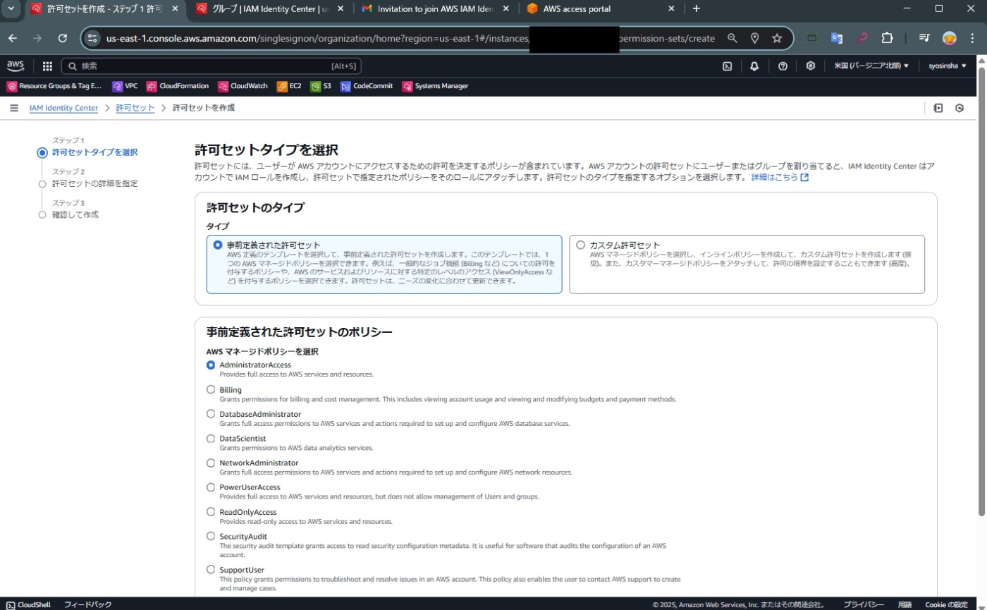 許可セットタイプ画面