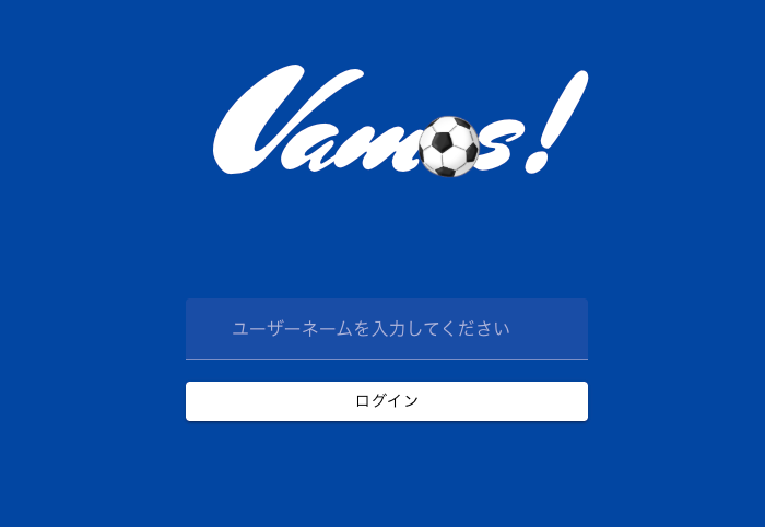 ログイン