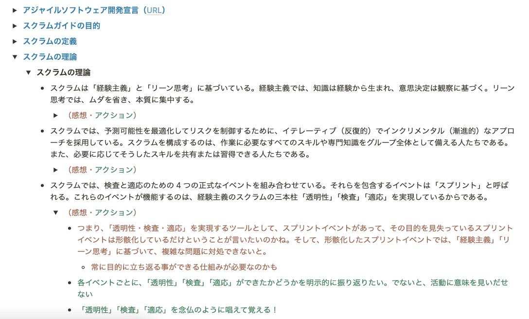 感想・アクション