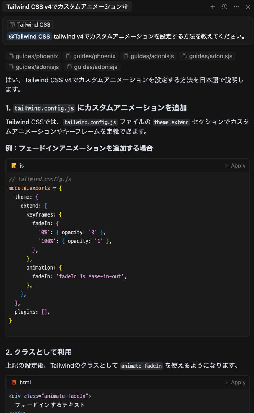 cursorのdocs機能を使用して質問する画面