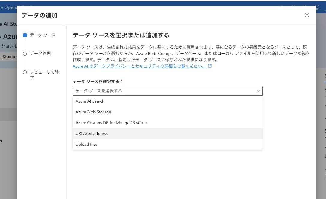 書籍「Azure OpenAI Service実践ガイド ～ LLMを組み込んだシステム