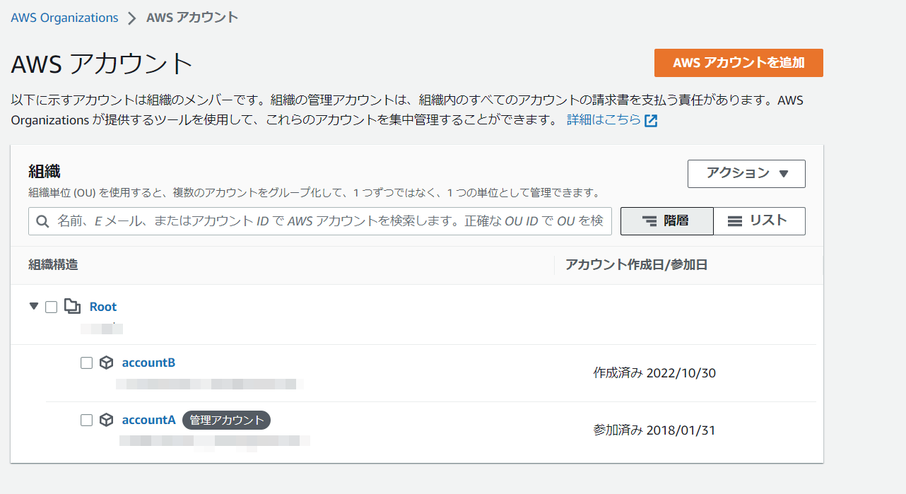 IAM Identity Centerでユーザを追加するには？