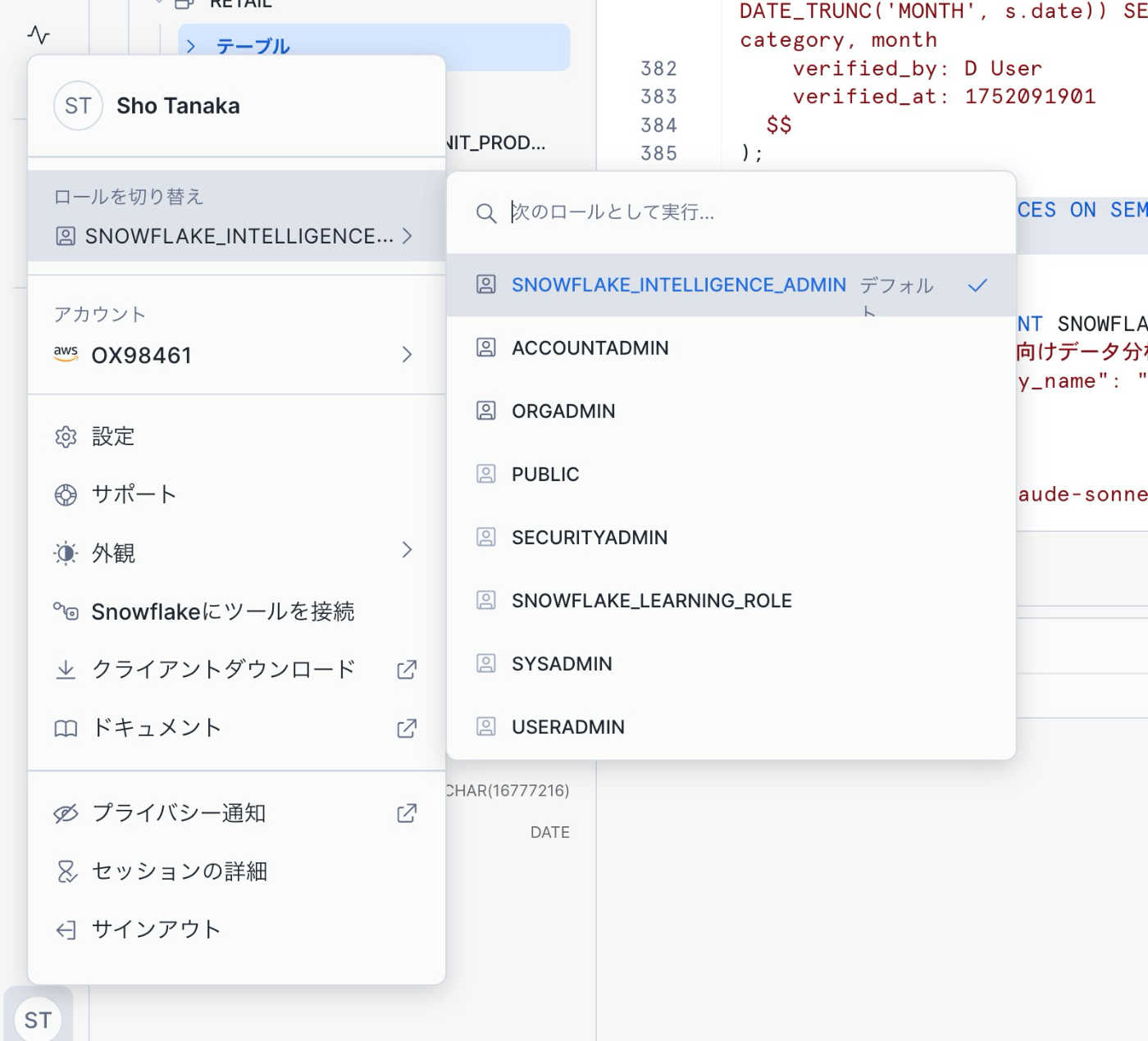 SQL で AI Agent を作成！？ Snowflake の AI Agent マネージドサービス Cortex Agents