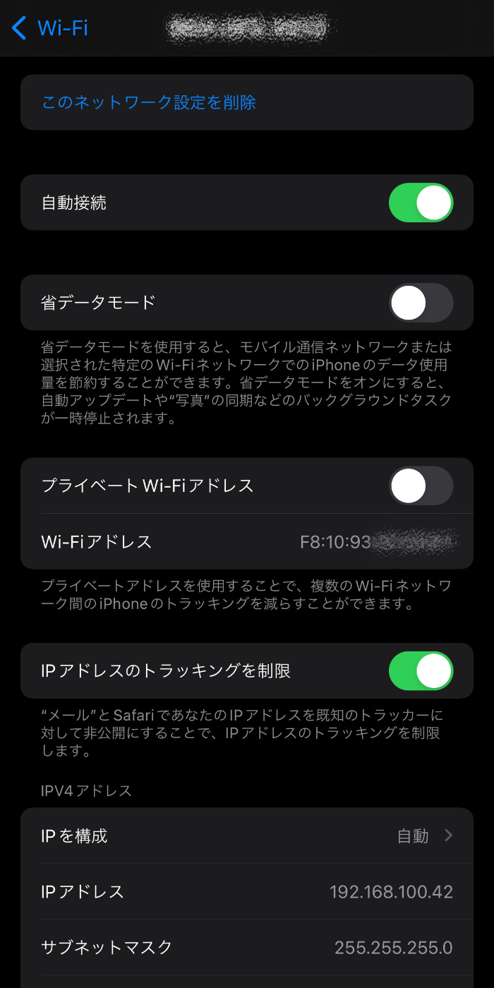 iOSのWi-Fi設定画面。MACアドレスとIPアドレスが表示されている。