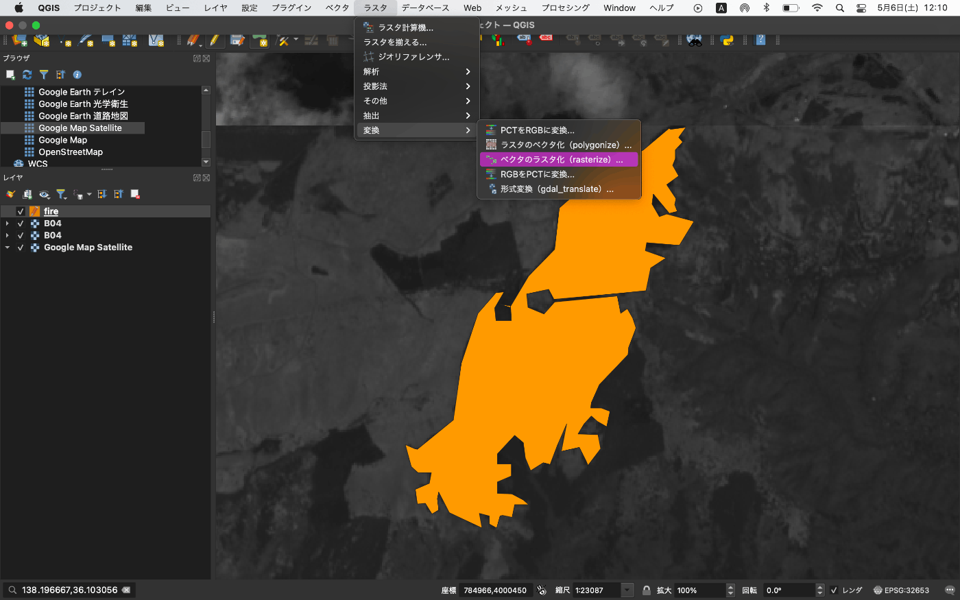 QGIS ラスタ