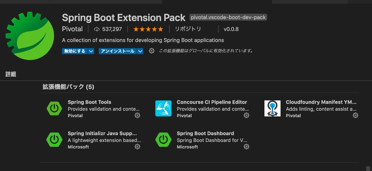 Spring Boot Extension Pack