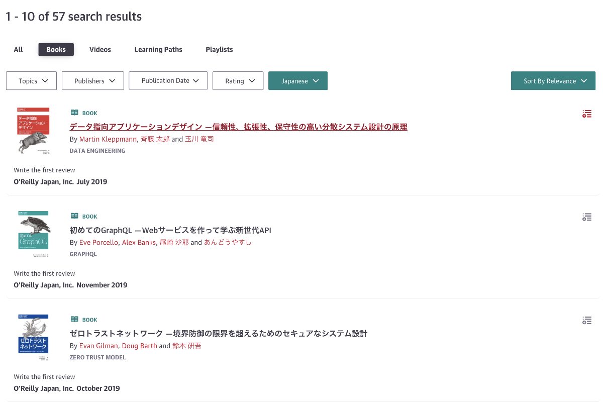 オライリーによる読み放題サービスO'Reilly Online Learningの活用
