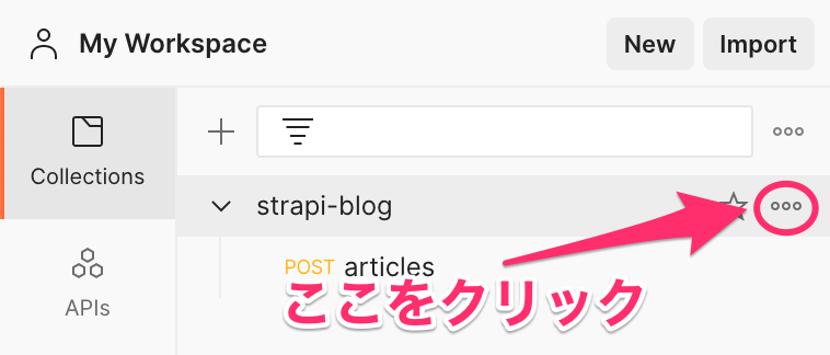 コレクションをPostmanの"Collections"で選択