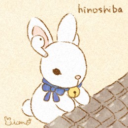 hinoshiba