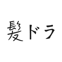 株式会社 髪にドラマを