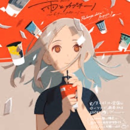 ヨルシカふぁん