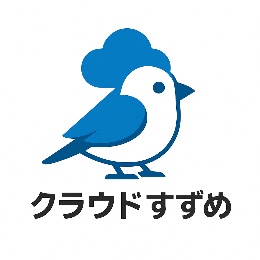 クラウドすずめ