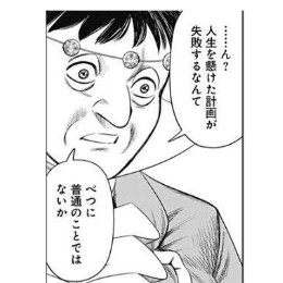 リッキー