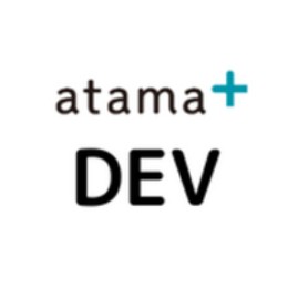 atama plus株式会社