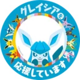 ゆっきー。