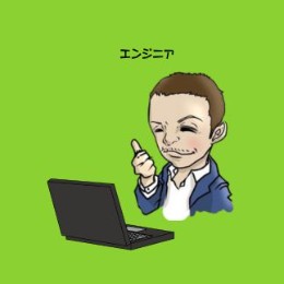 じゅに