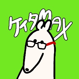 ケイタMAX