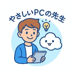 やさしいPCの先生 金ちゃん