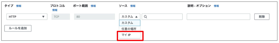 次にマイIPを選択してください