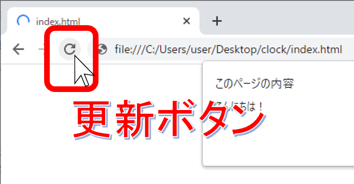 Chrome の更新ボタン