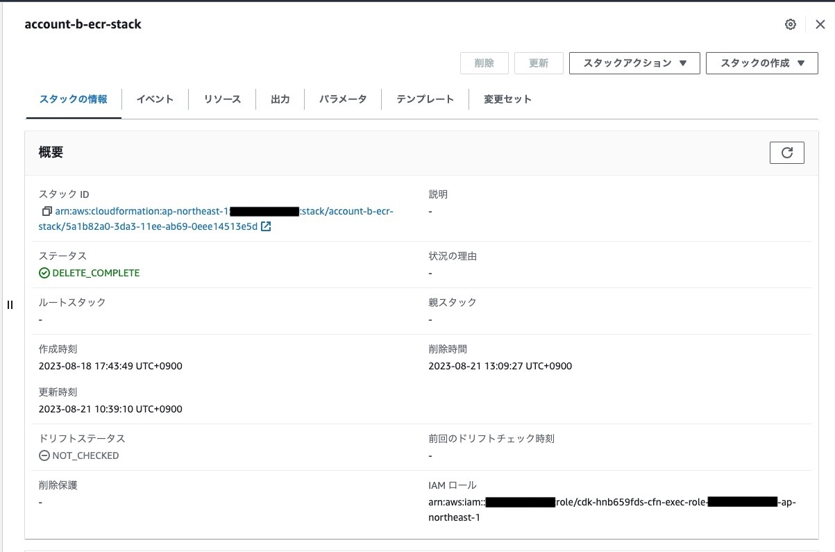 アカウントBでaccount-b-ecr-stackが作成されたことを確認