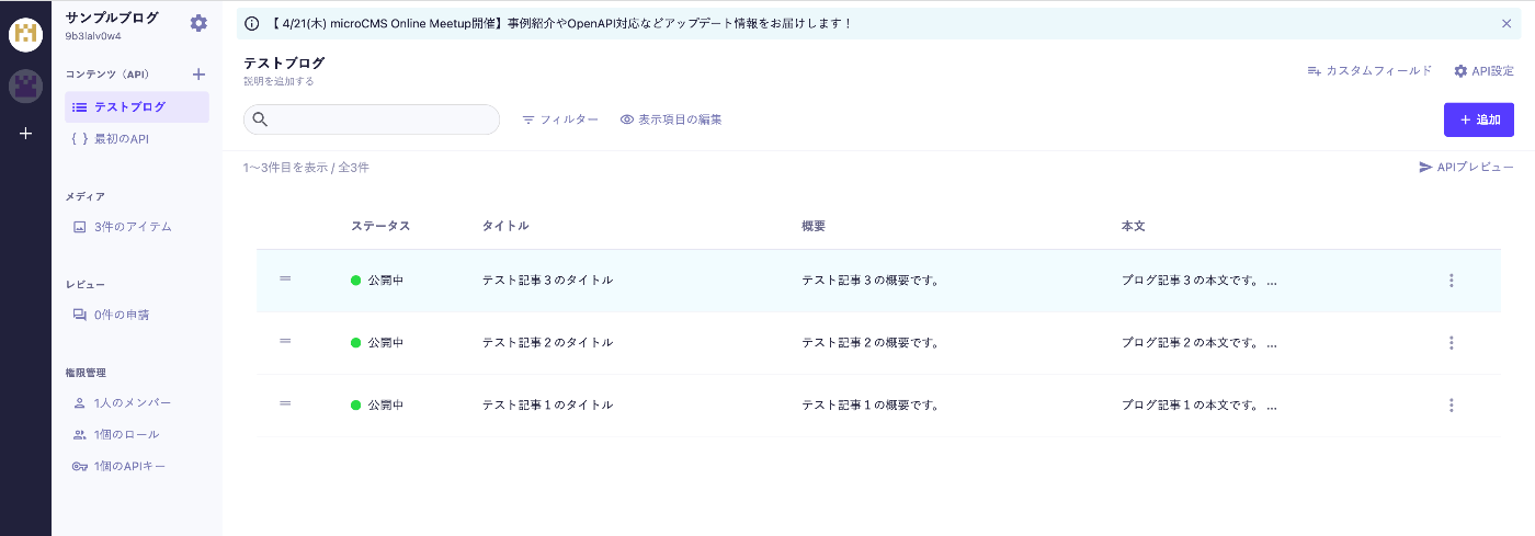 コンテンツ一覧