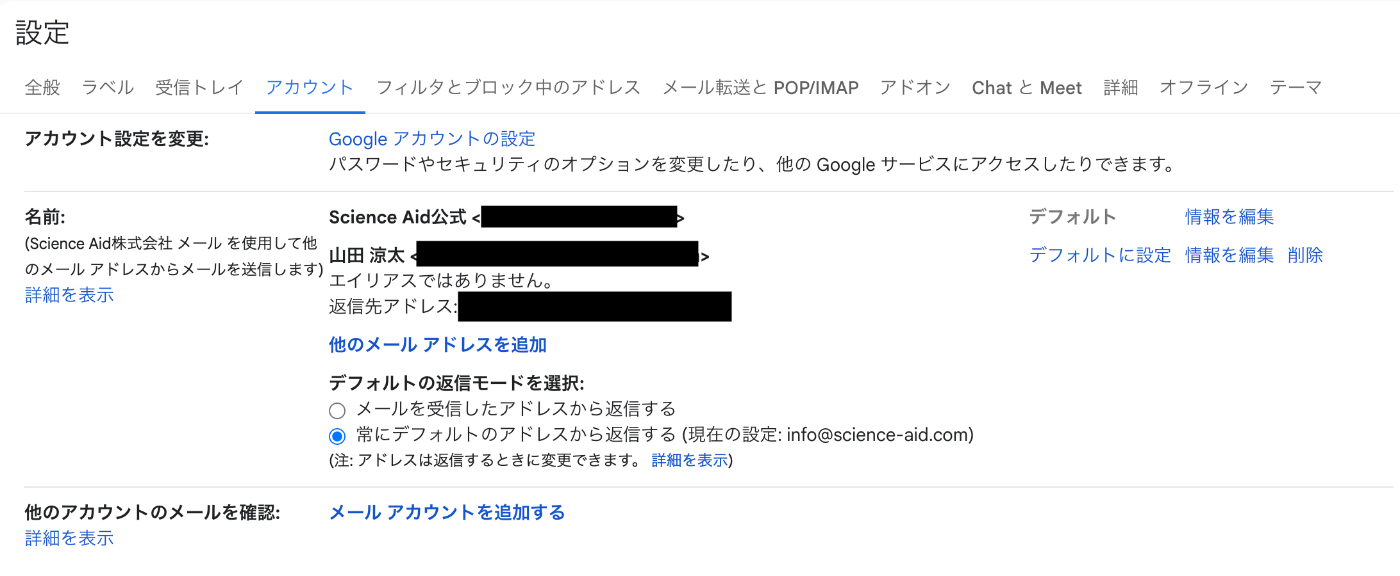 Gmailで他のアカウントからメールを送る方法