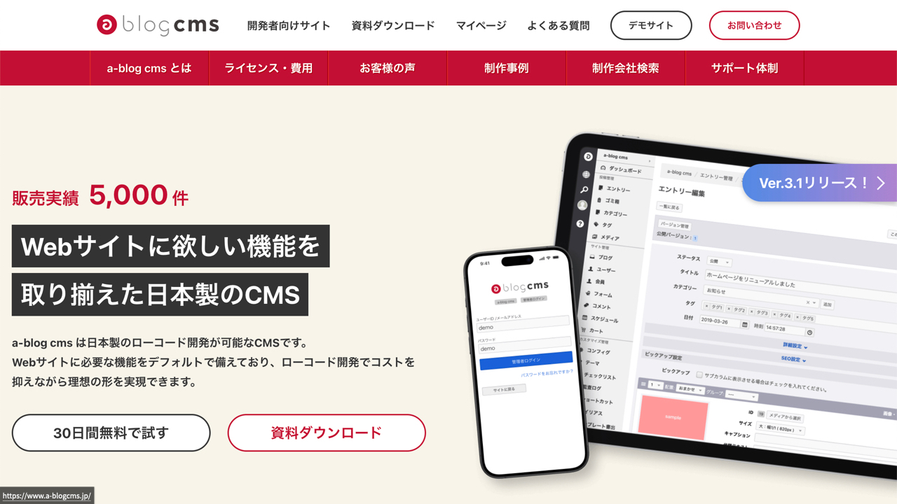 a-blog cms