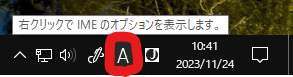 半角モード中でタスクトレイのIMEのアイコンが“A”が表示されている状態