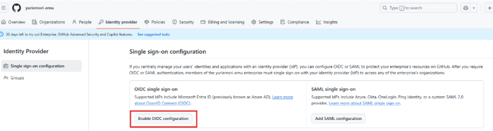 GitHub Enterprise EMU: 環境作成とEntra連携ハンズオン