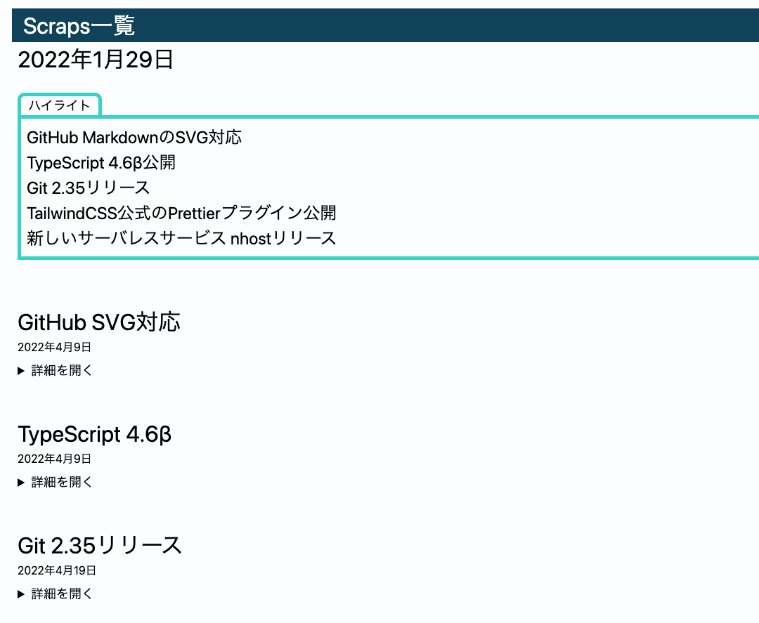 microCMS利用例