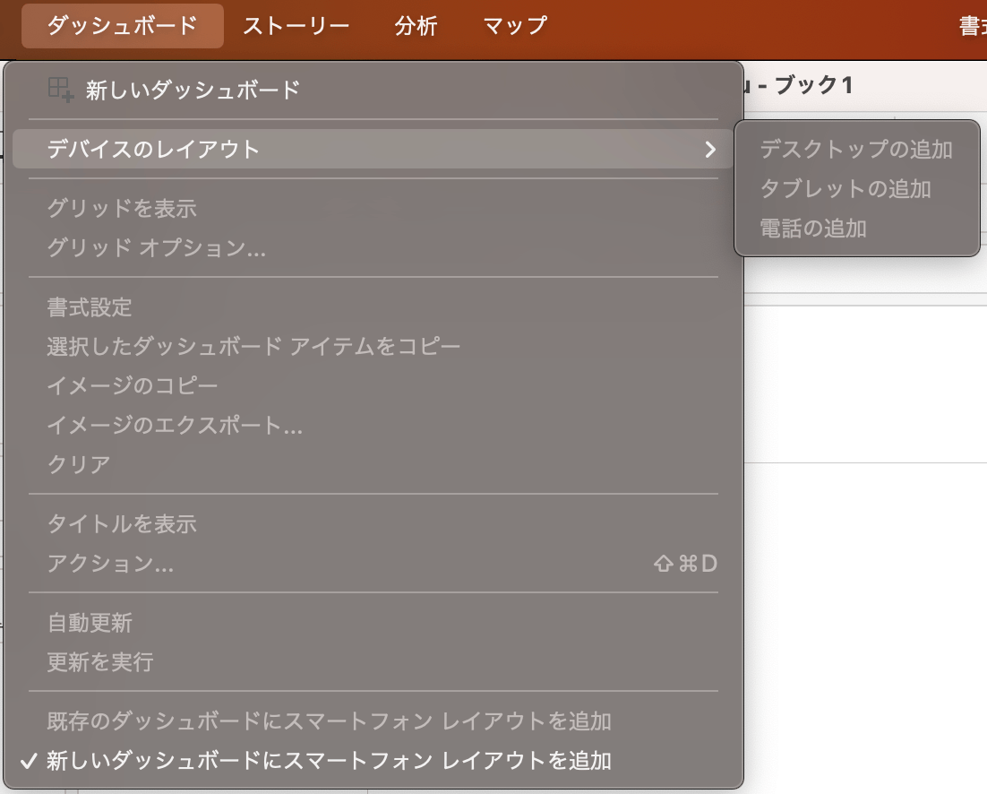menu_dashboard_ja