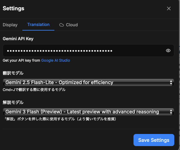 Translation設定画面