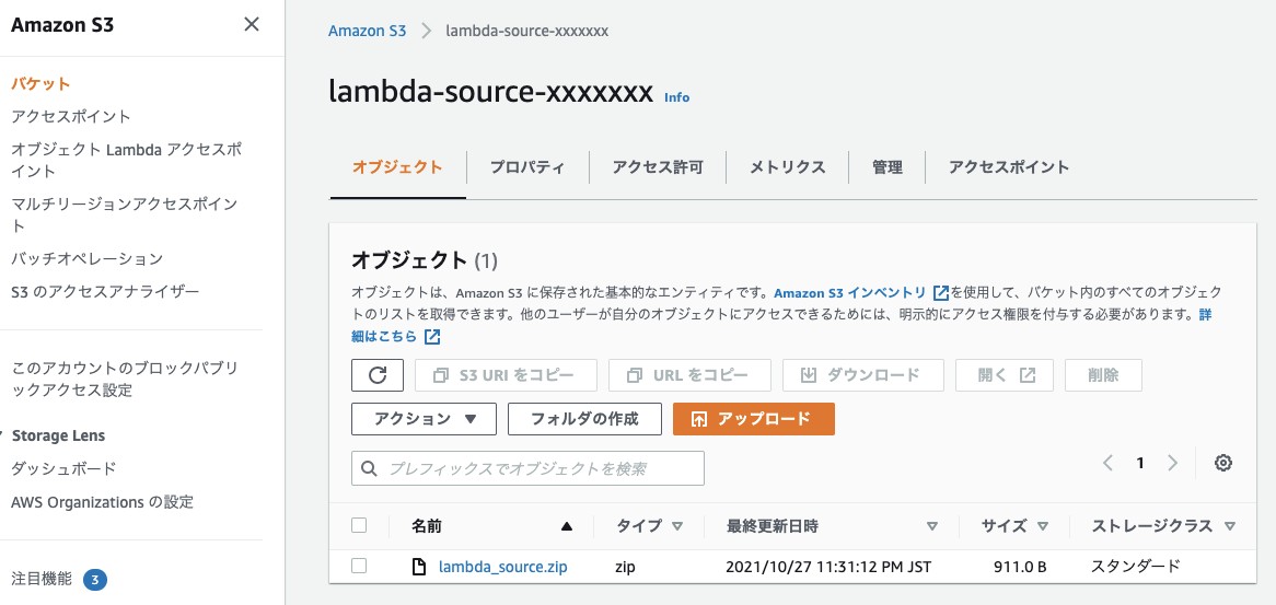 lambrollでLambda関数をデプロイする