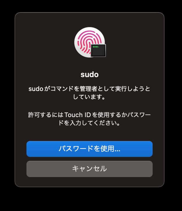 sudo ls