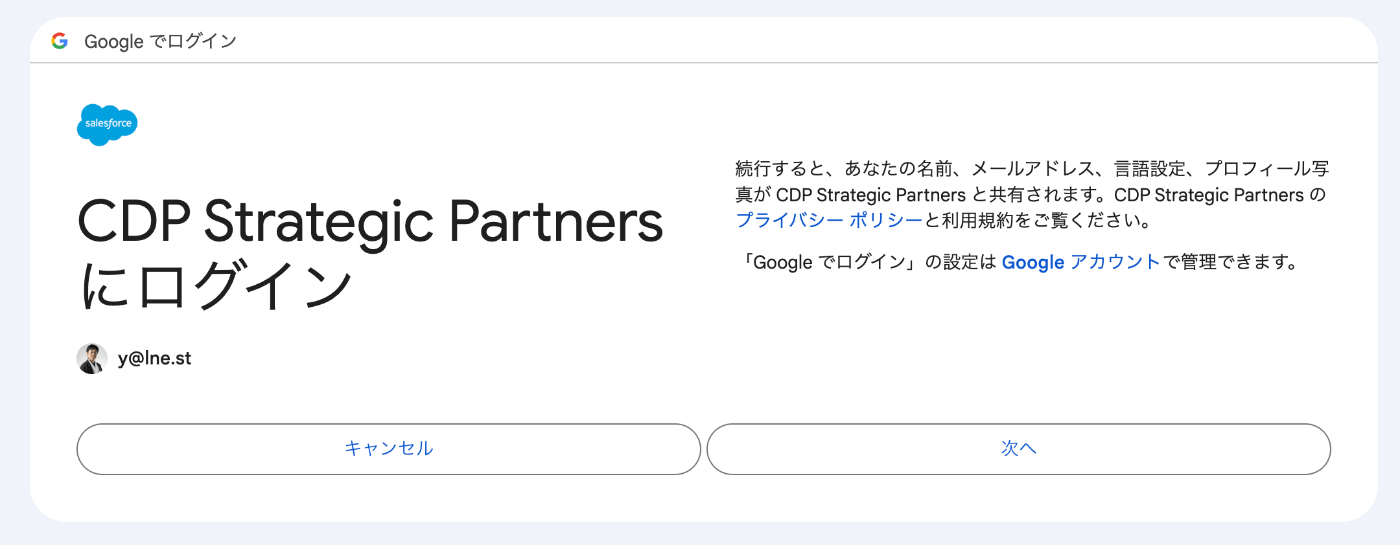 Google認証2