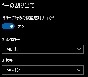 各キーに好みの機能を割り当てる