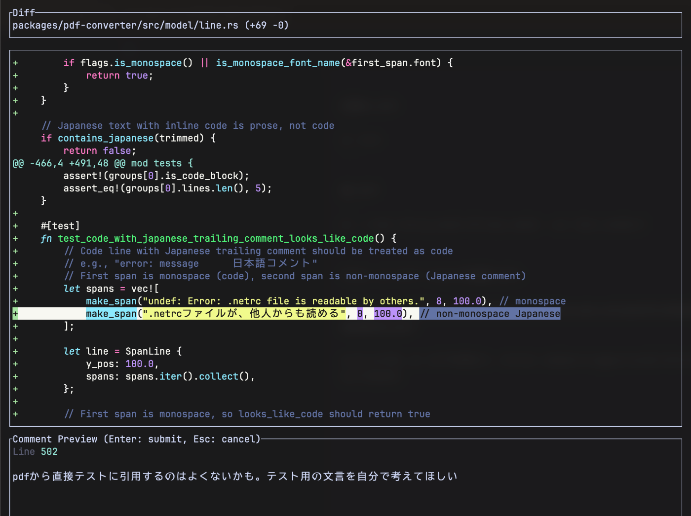 Pr Code Difference. View TUIでPR diffを見ながら裏でAIが勝手に修正&レビューをし続けるRust製tool「octorus」