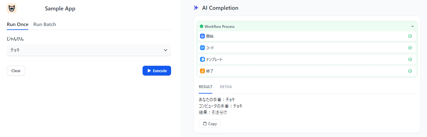 アプリ画面