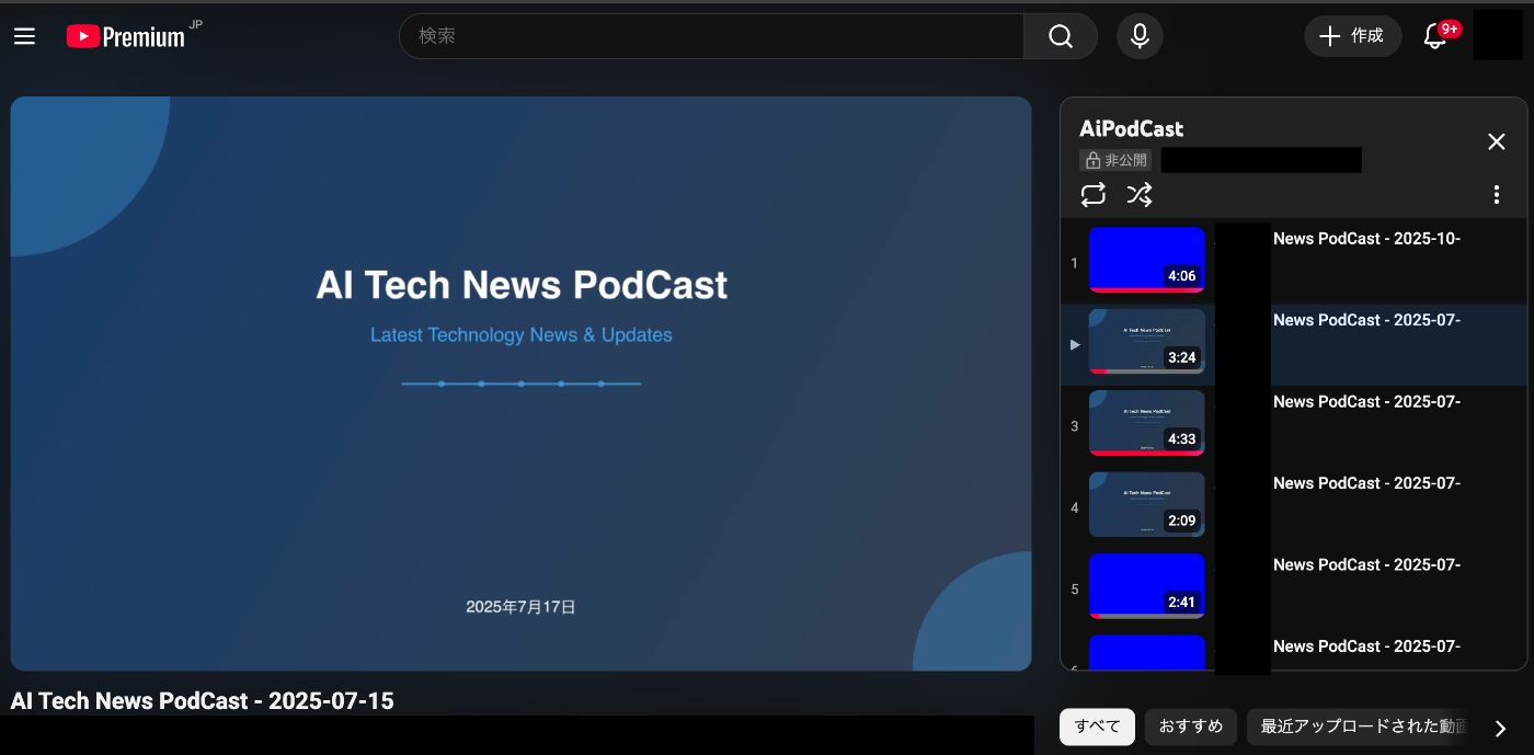 生成されたコンテンツ