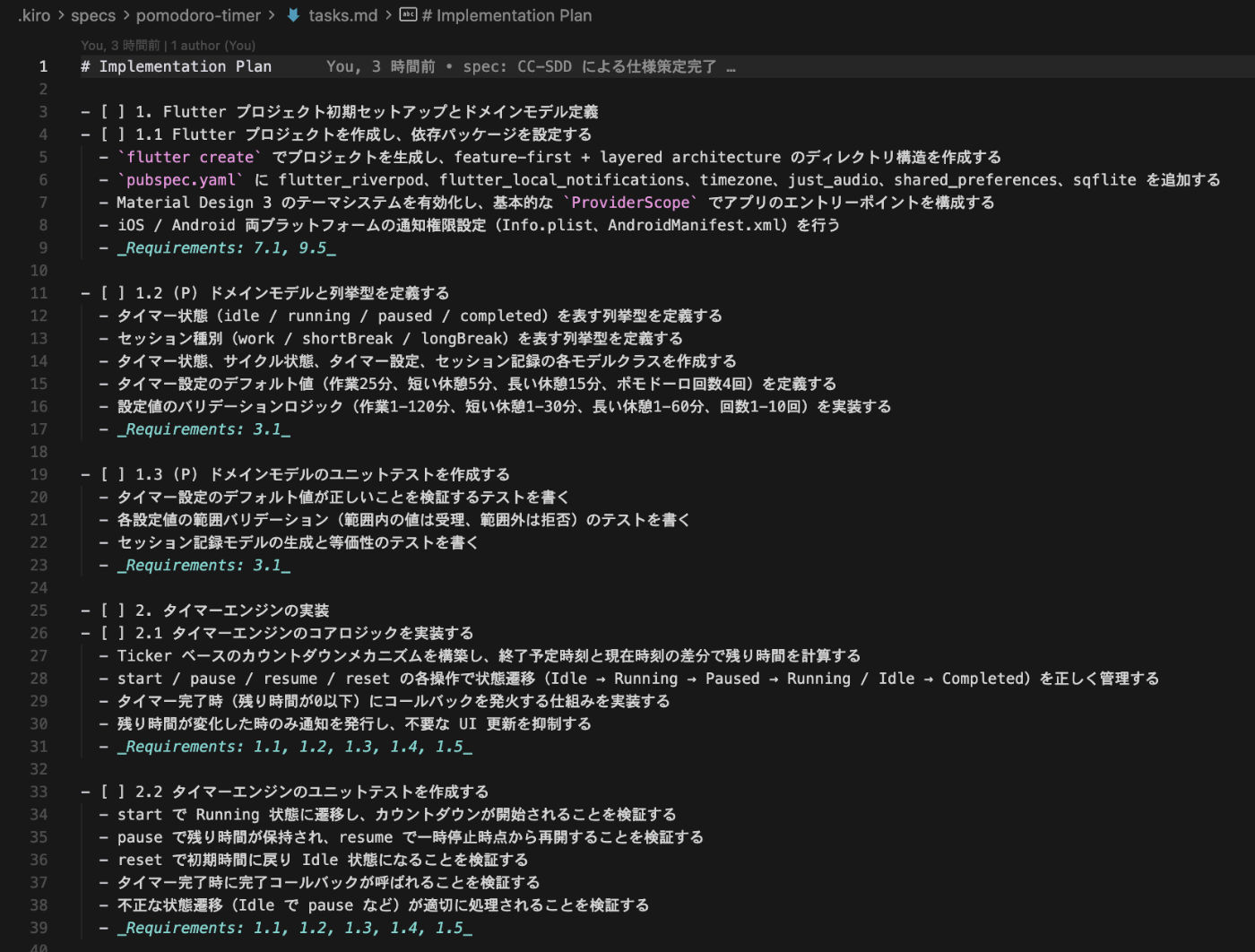 Task Md 【Claude Code】Agent Teams に企画段階から全てを任せてモバイルアプリ開発してみた。