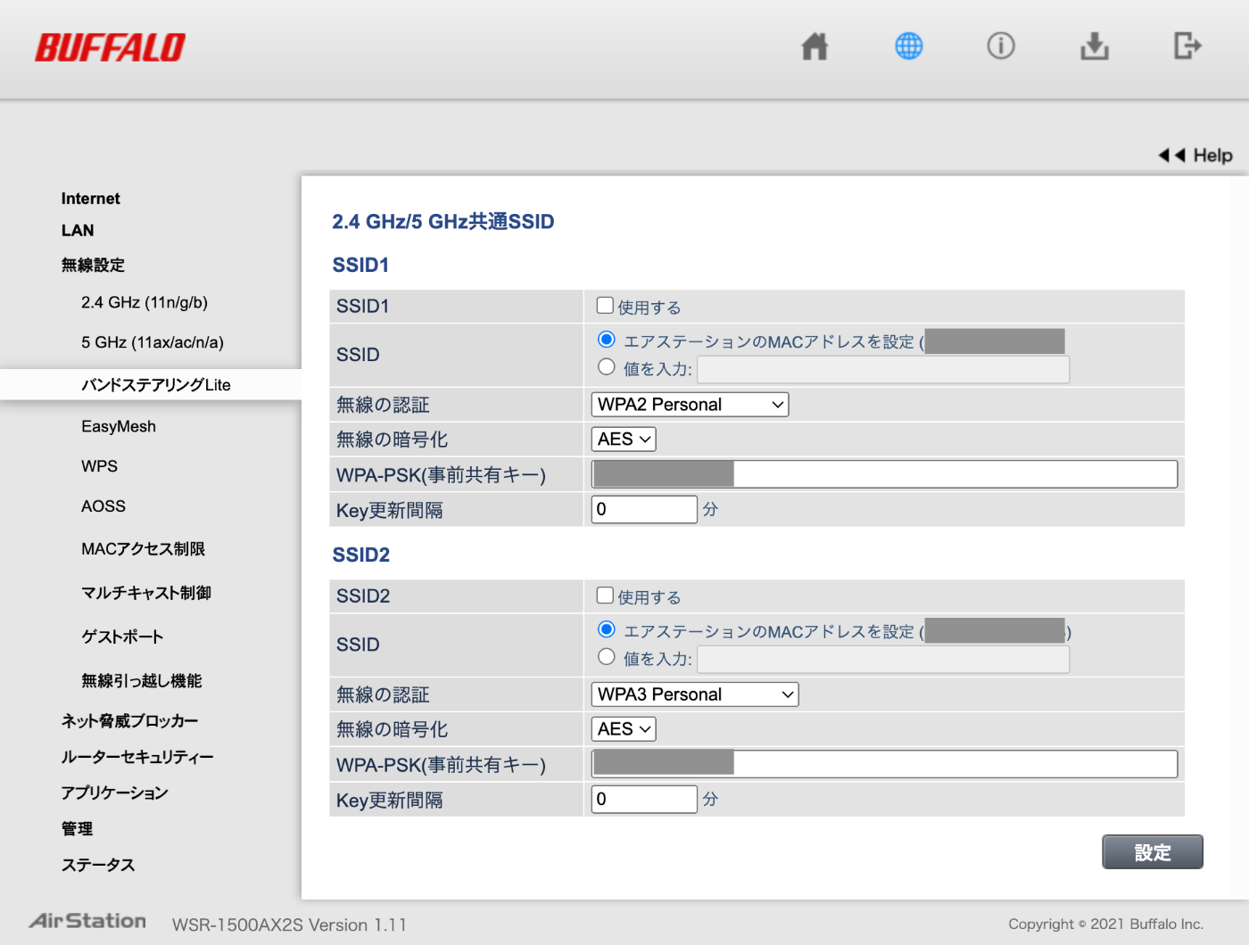 バンドステアリングLite機能