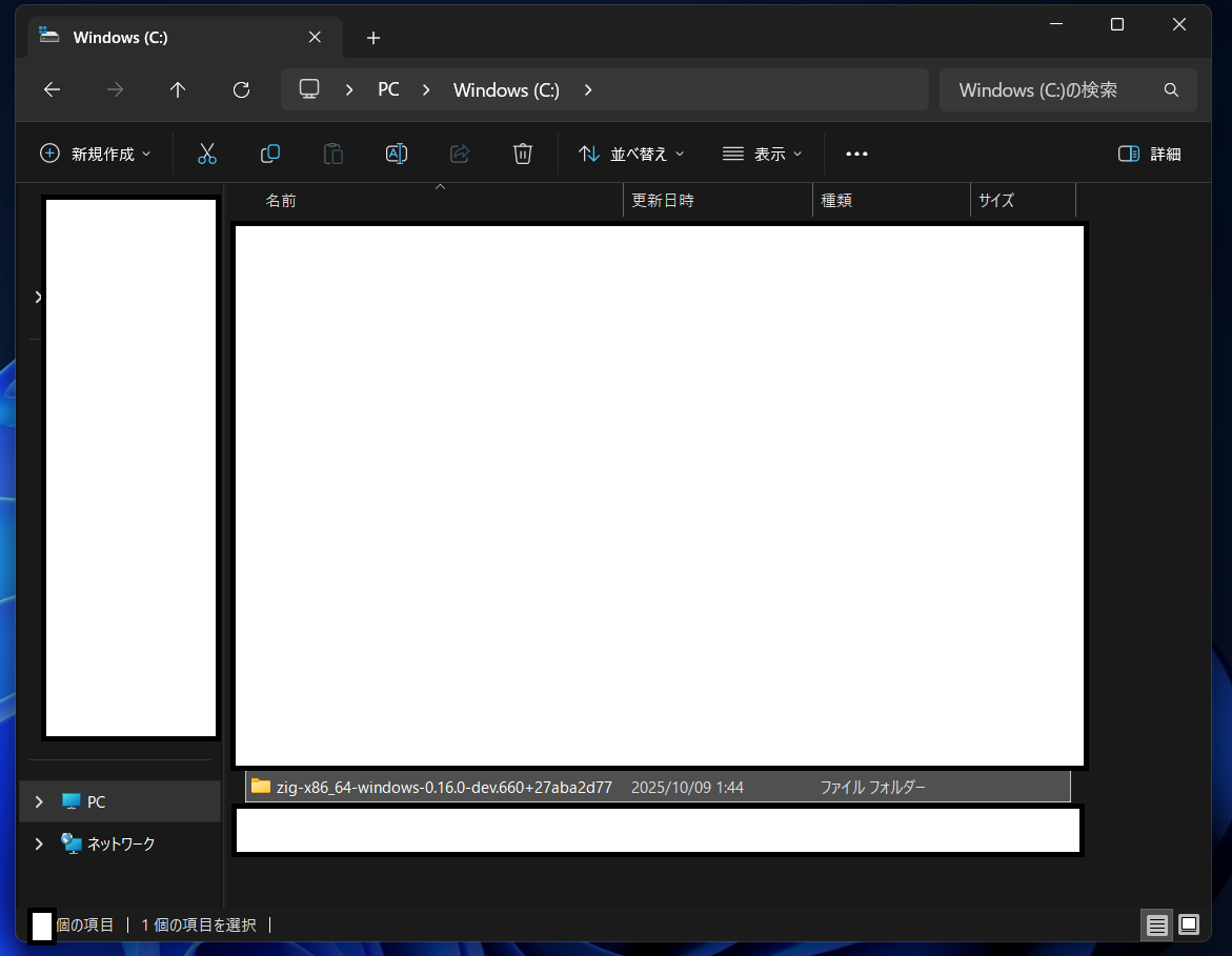 Zig本体のZipファイルを展開した様子
