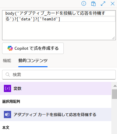 回答値の取り出し方のイメージ