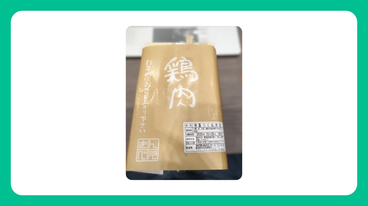 学生支援特別セッションにていただいたご飯(特製つくね弁当)