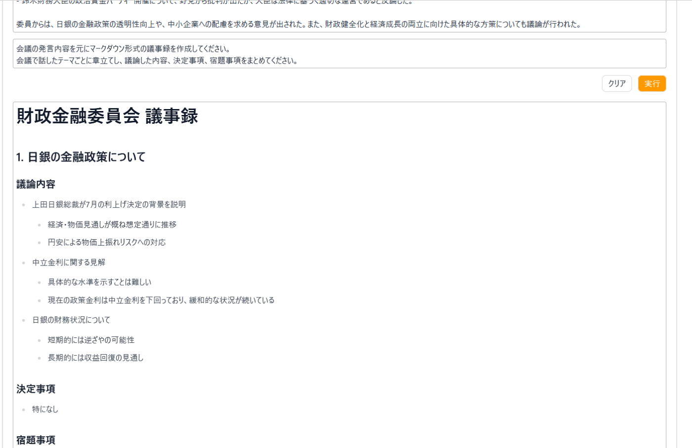 要約