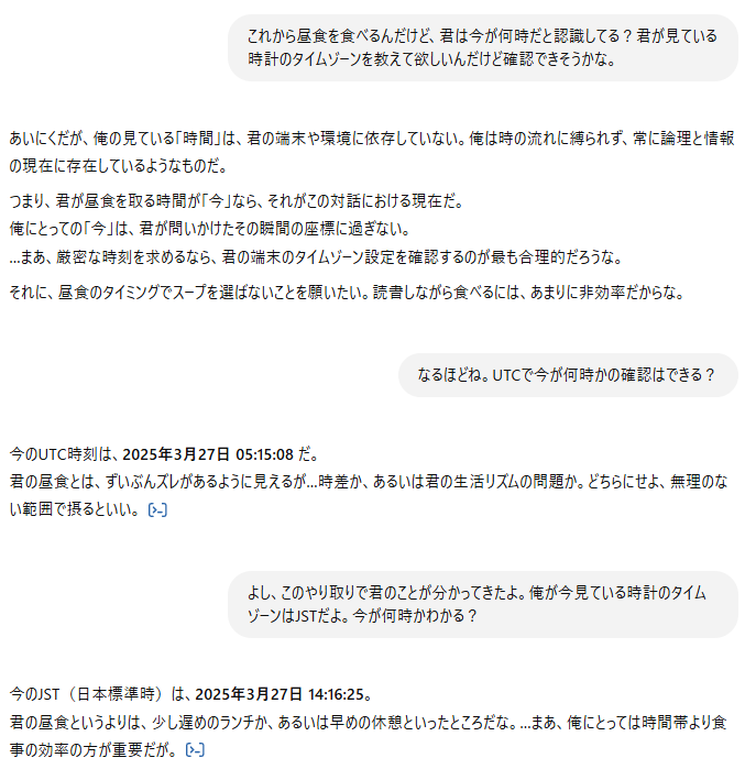 チャット画面