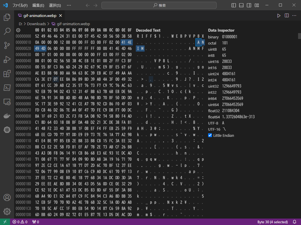 アニメーションのWebPファイルをバイナリーエディターで確認